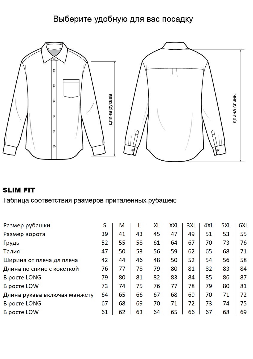 Сорочка YCG-CH0127WHT