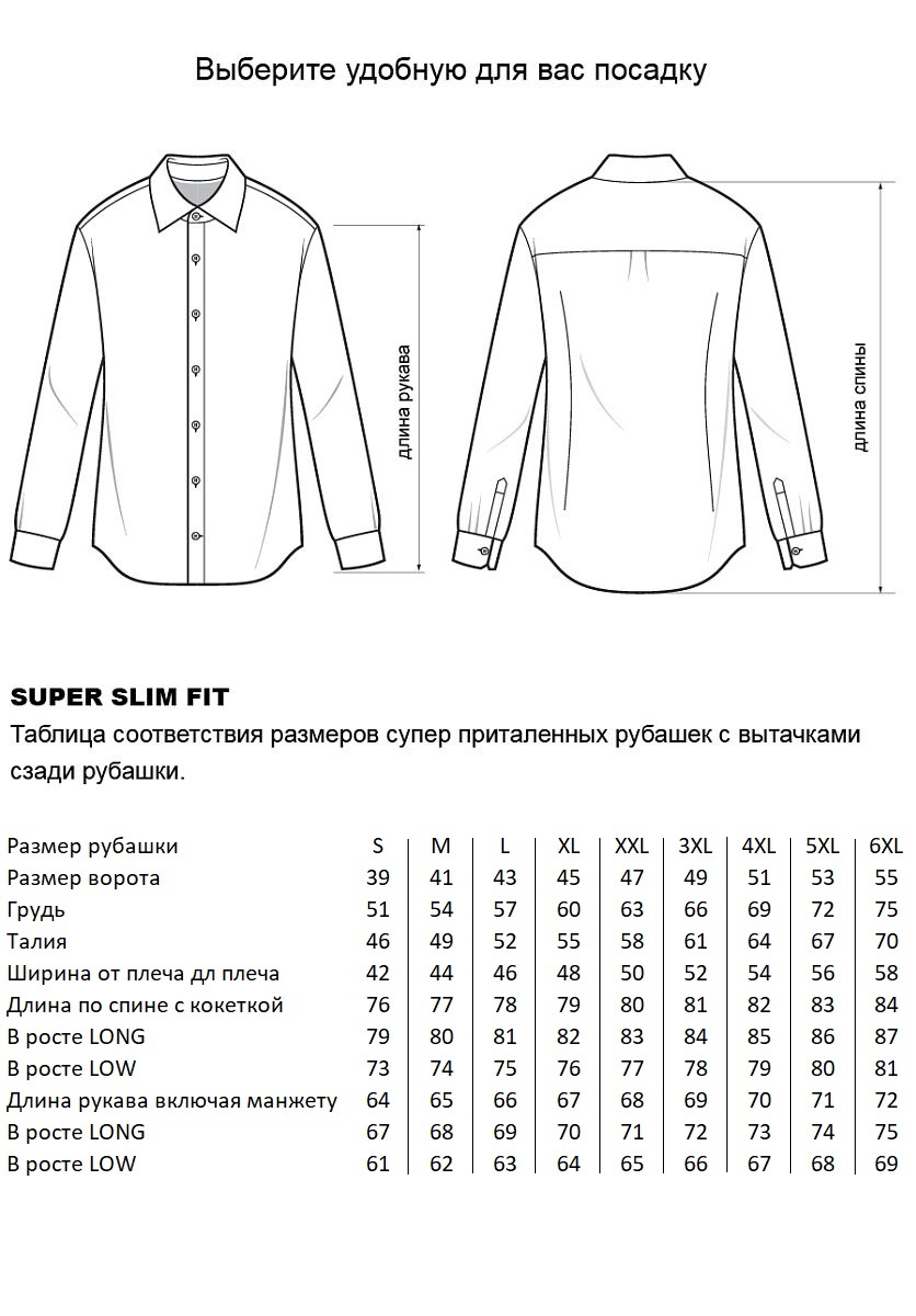 Сорочка YCG-CM0005WHT