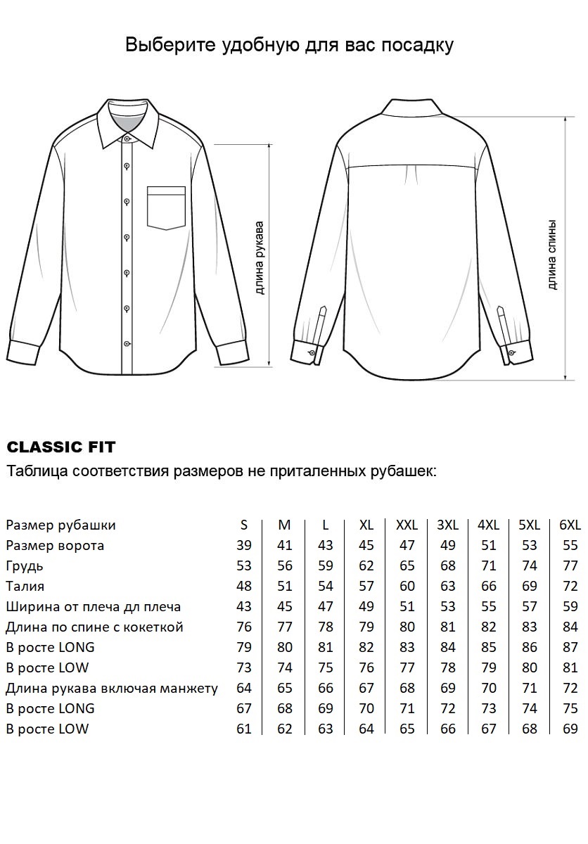 Сорочка YCG-CH0127WHT