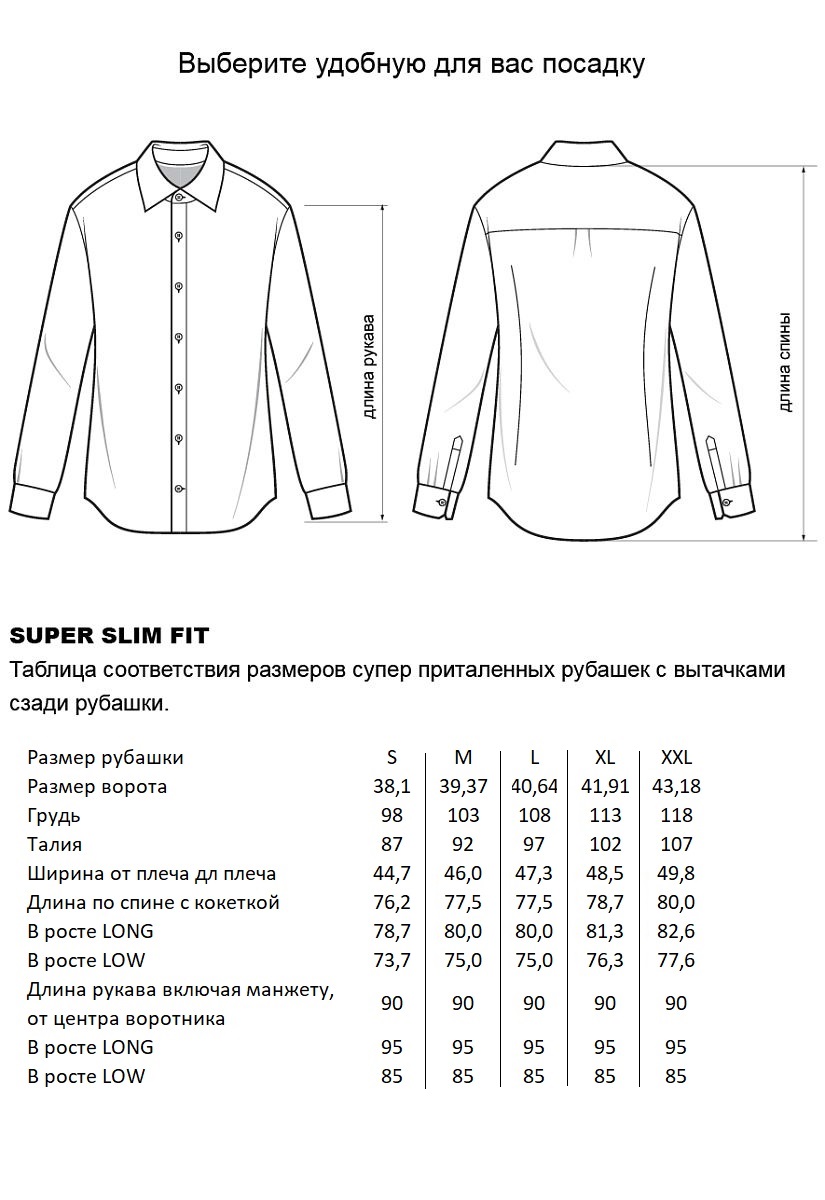Сорочка YW-4S22010-1
