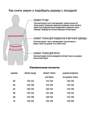 Костюм Хупер