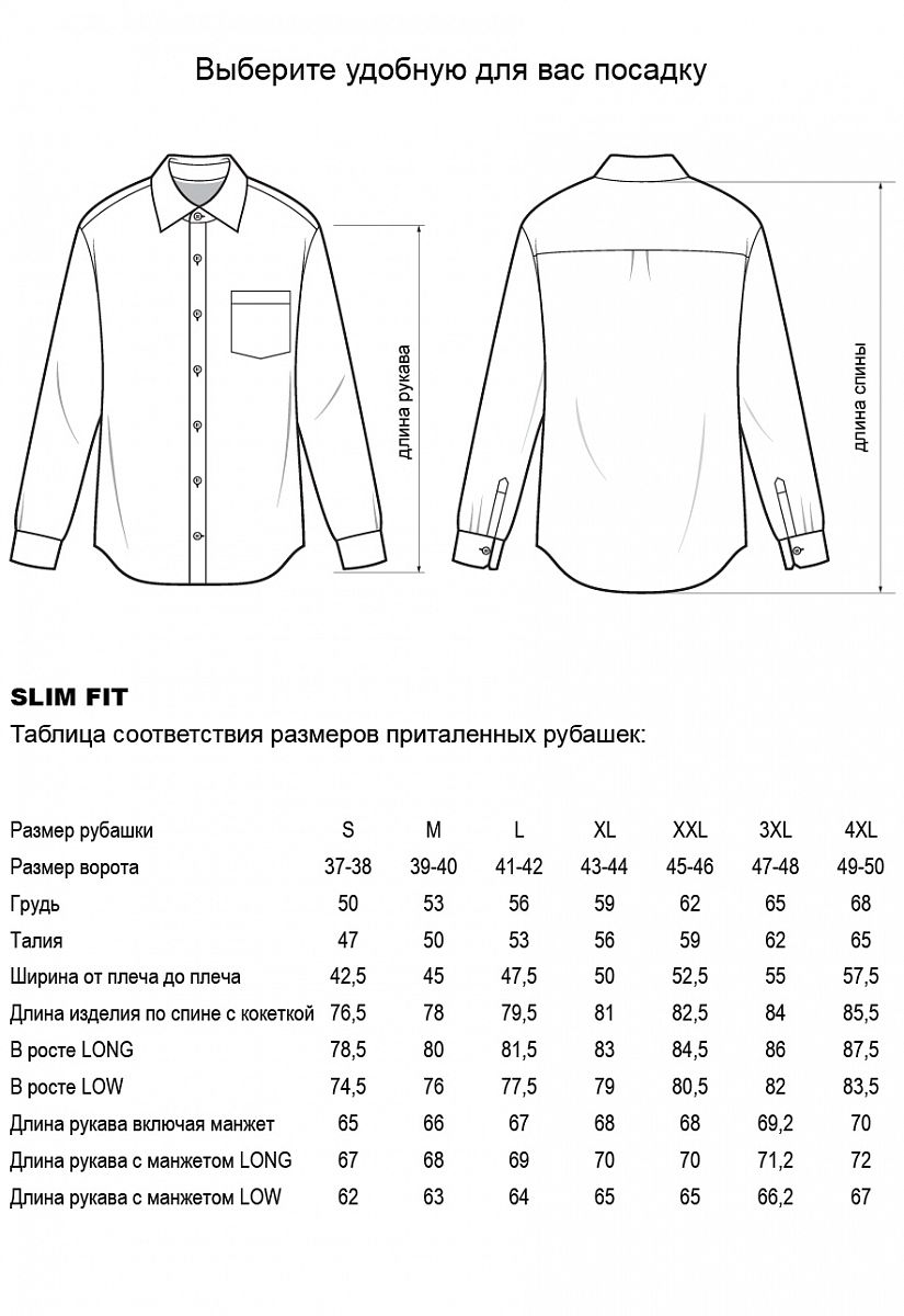 Сорочка RP/2535-WHITE