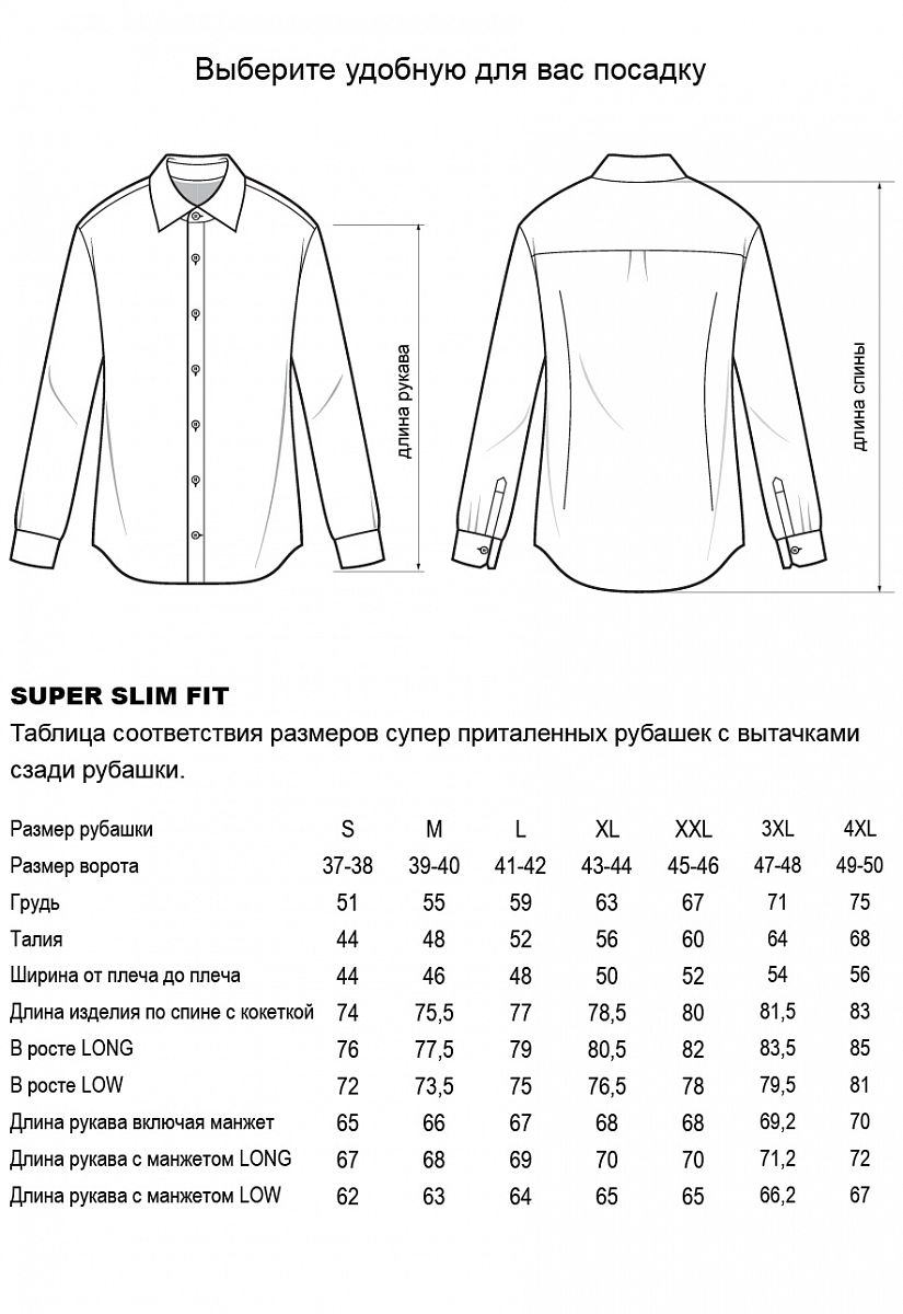 Сорочка RP-KY.G.CELEBI 6