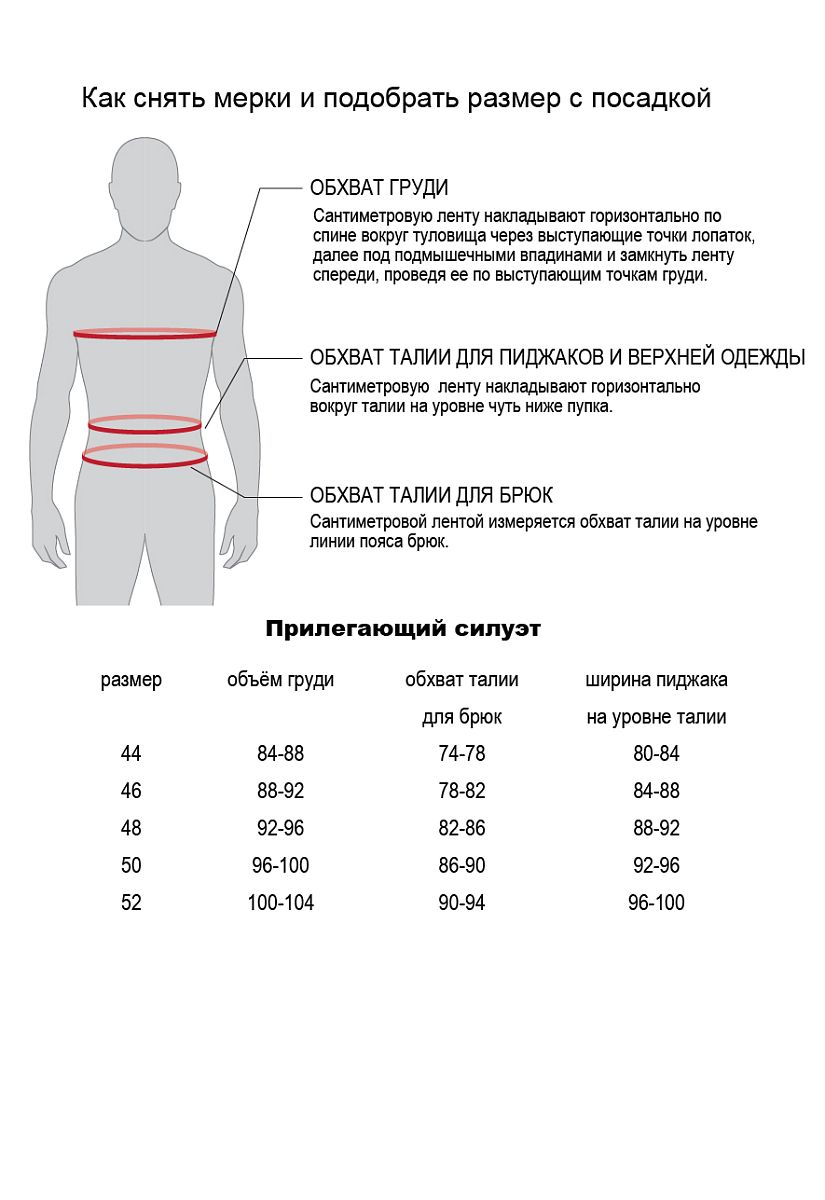 Костюм Каризма