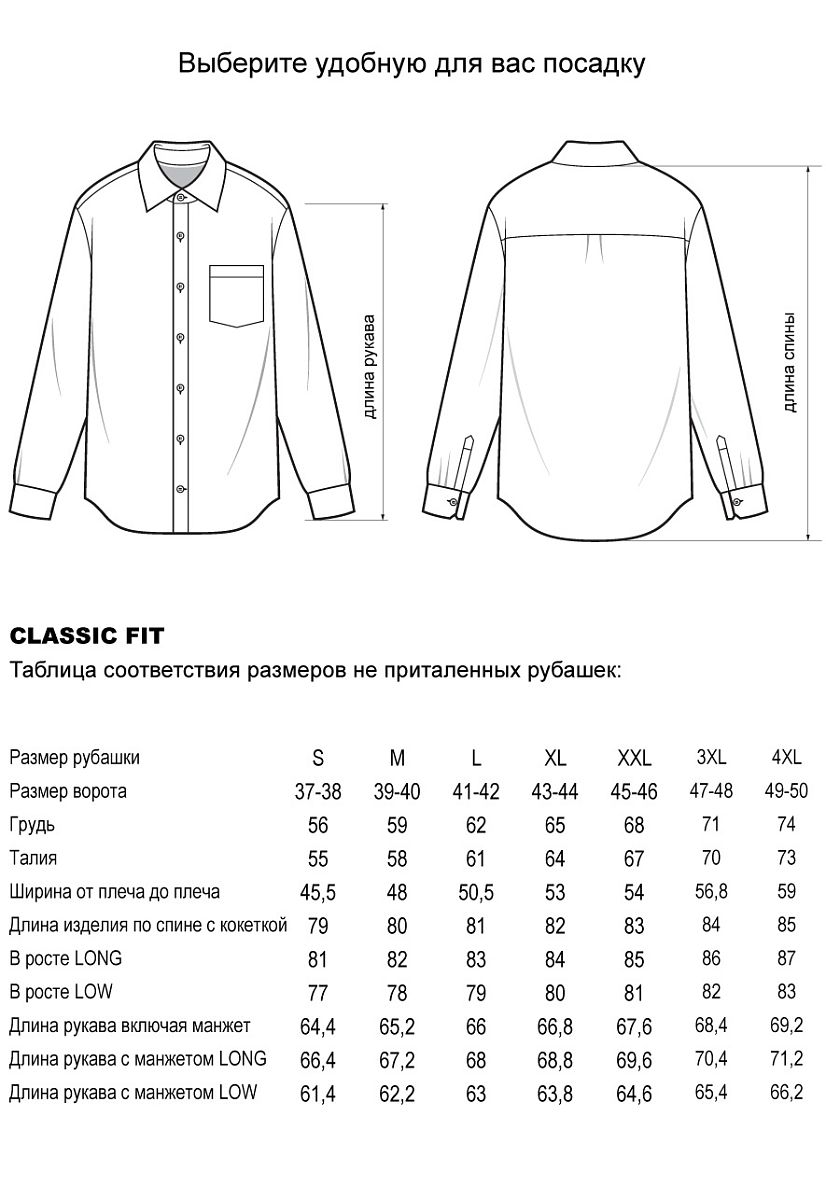 Сорочка 6535.3