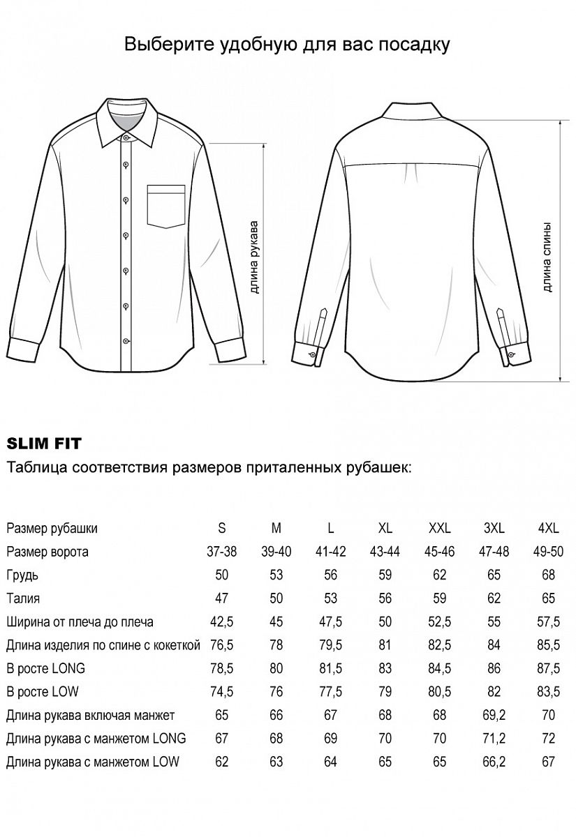 Сорочка 90005.420