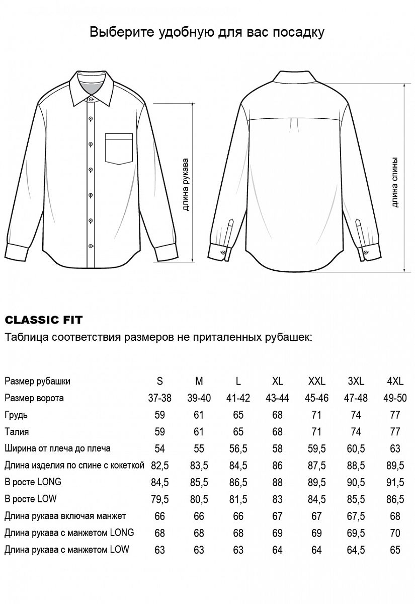 Сорочка FB-20/230-03