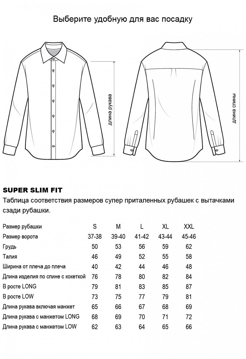 Сорочка M-GABARDIN-17