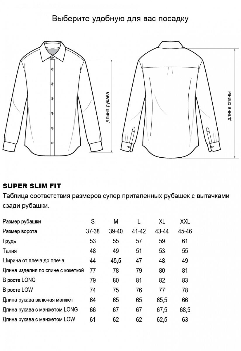 Сорочка FB-256-4