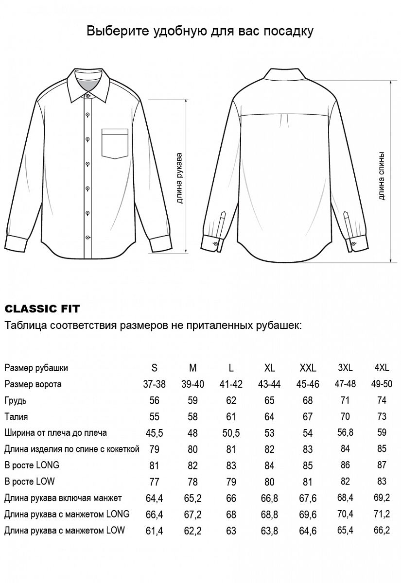 Сорочка RP-5845-39