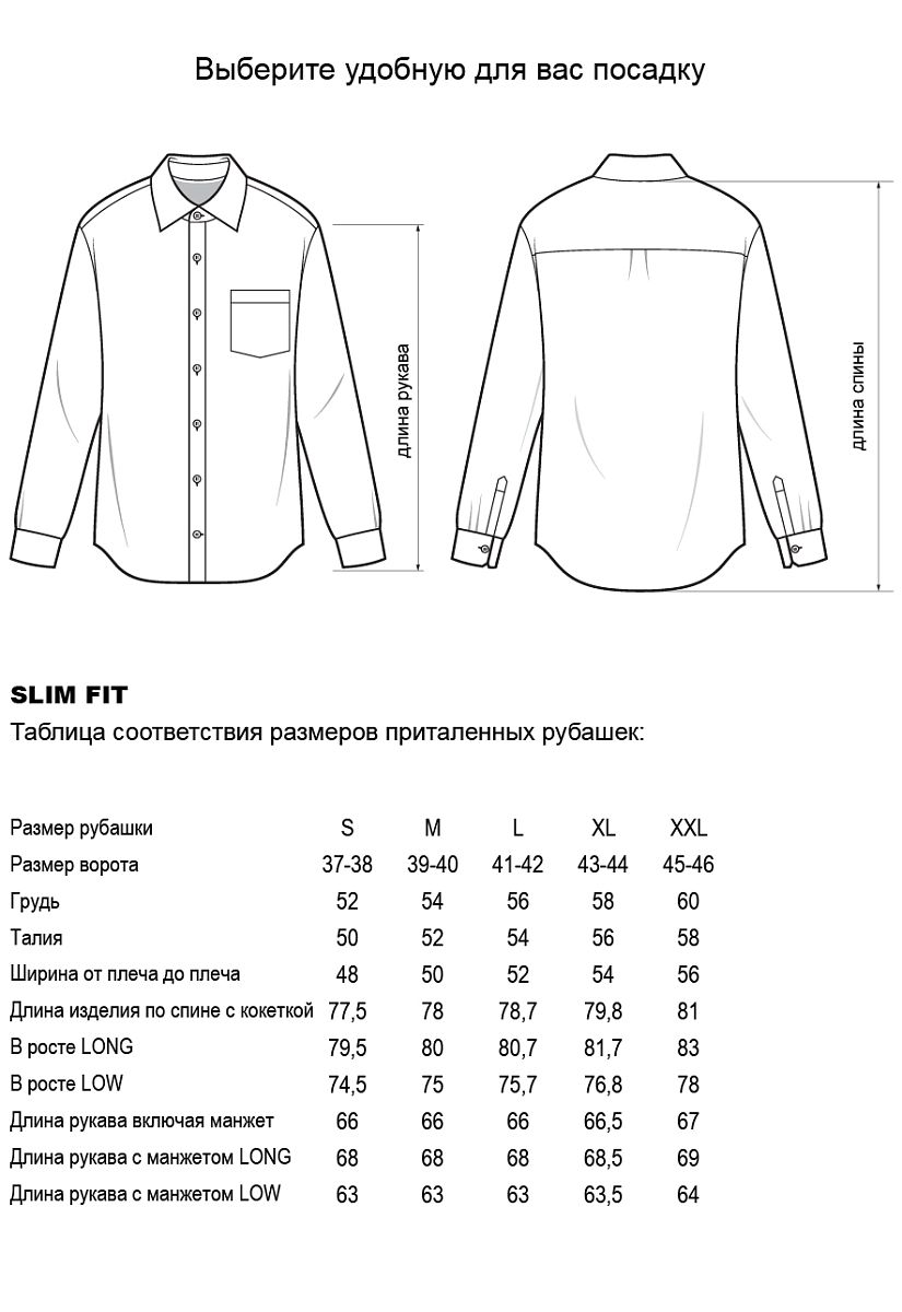 Сорочка 18/26-1