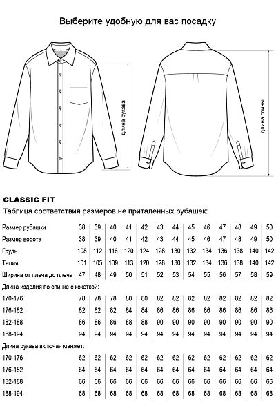 Сорочка 8230/14