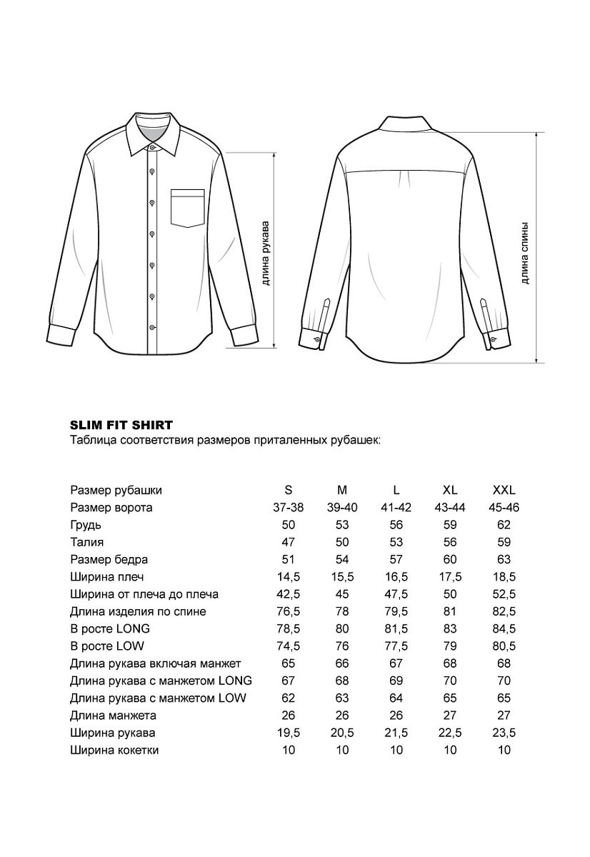 Сорочка RP/5845.001/2