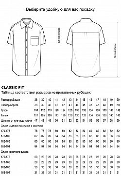 Сорочка S1162-1-К06