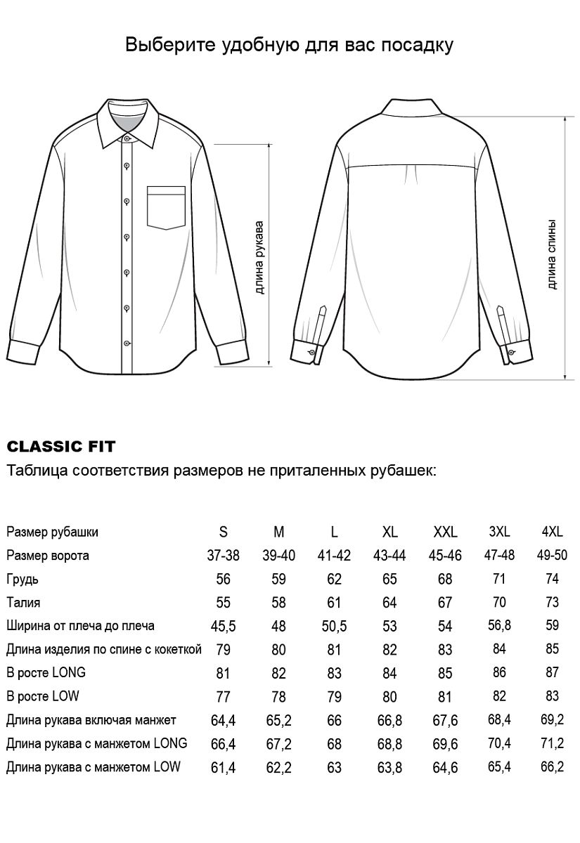 Сорочка RP-10207.3K
