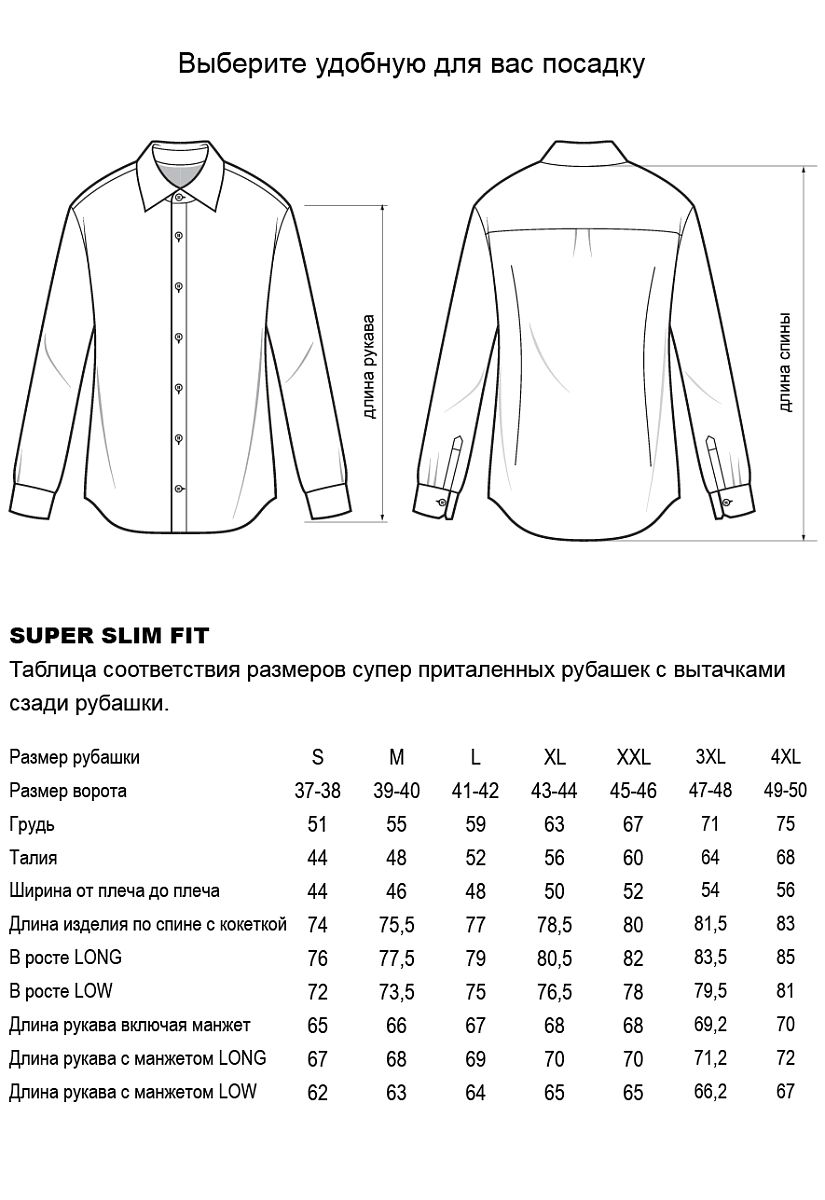 Сорочка RP-9257-2