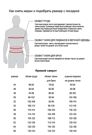 Костюм Родари
