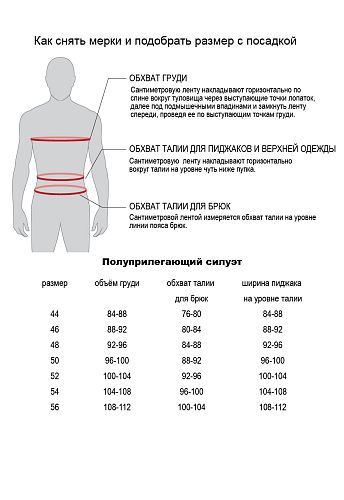 Костюм Албена DB