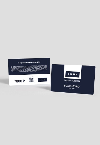 Номинал 7000