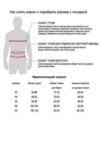 Костюм Санлайт
