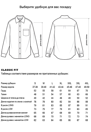 Сорочка 19-3864-5