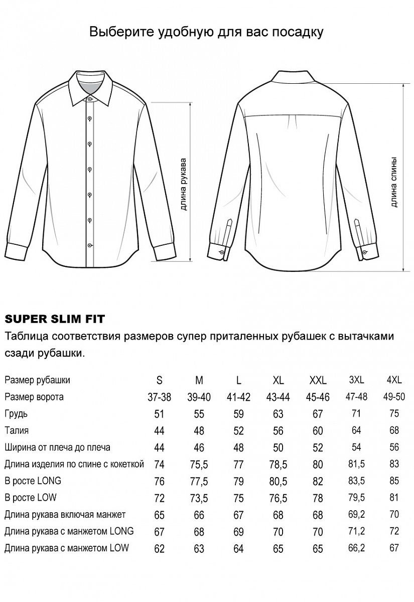 Сорочка 6294С/1К