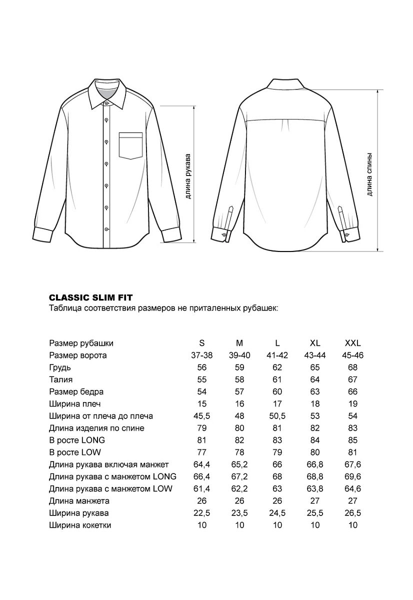 Сорочка RP/5845.001/2