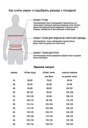 Костюм Мегаполис