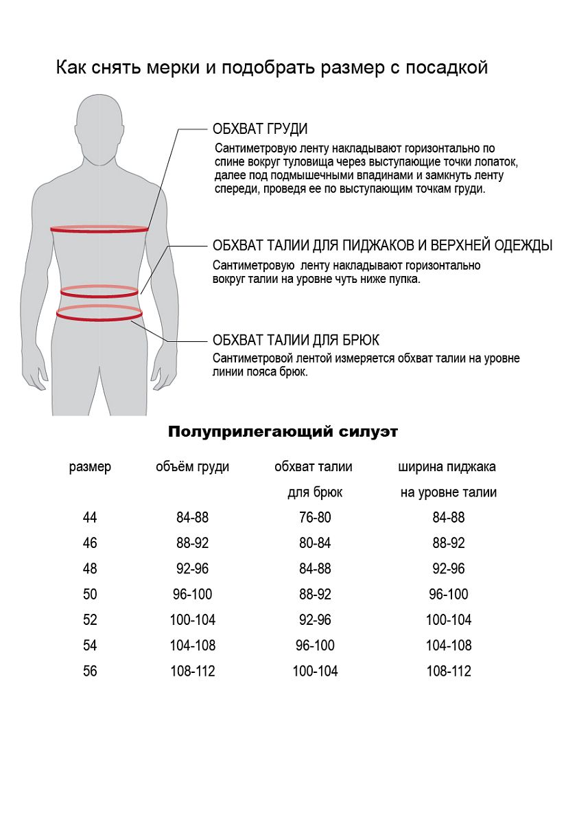 Пиджак Принсли