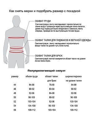 Костюм Скейп