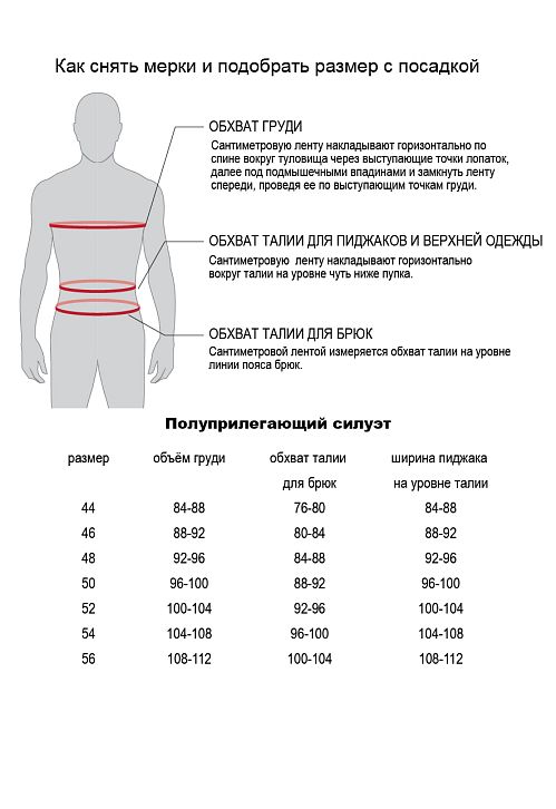 Костюм Скейп
